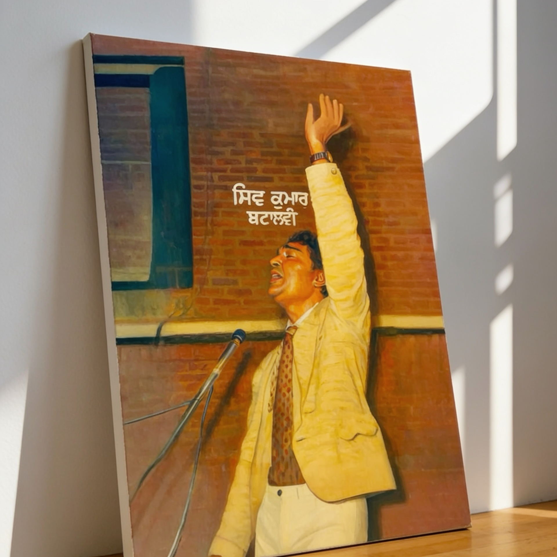 Shiv Kumar Batalvi Canvas Frame